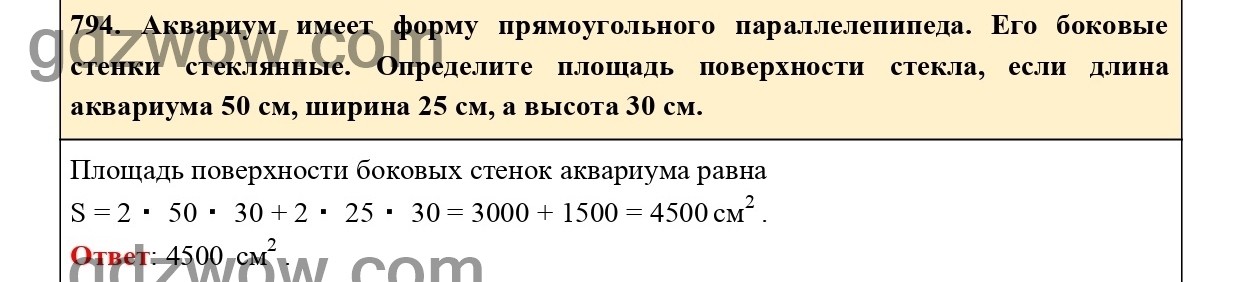 Номер 797 - ГДЗ по Математике 5 класс Учебник Виленкин, Жохов, Чесноков, Шварцбурд 2021. Часть 1 (решебник) - GDZwow